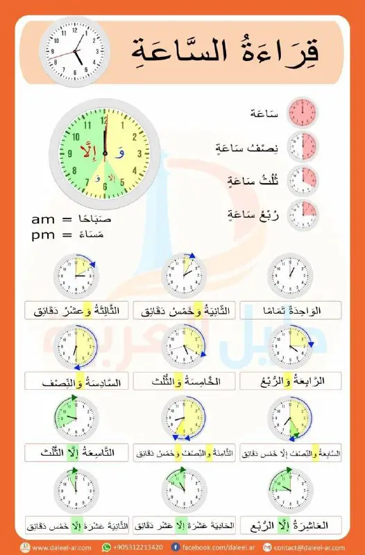 [#أنشطة\_تعليمية\_للأطفال](?q=%23%D8%A3%D9%86%D8%B4%D8%B7%D8%A9_%D8%AA%D8%B9%D9%84%D9%8A%D9%85%D9%8A%D8%A9_%D9%84%D9%84%D8%A3%D8%B7%D9%81%D8%A7%D9%84)