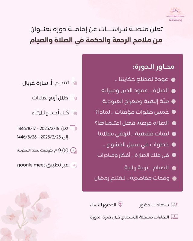 ***🌿*** إن للصلاح والفلاح بابان: أولهما …