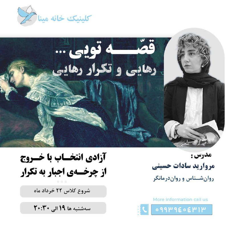 مدرسه مینا