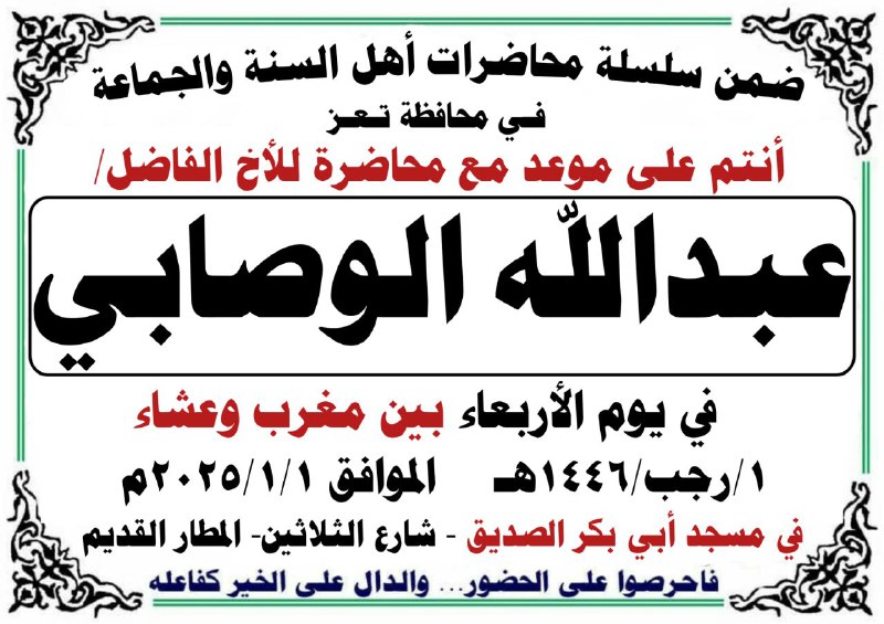 ***?*** إعــ محاضرة ــلان***?***