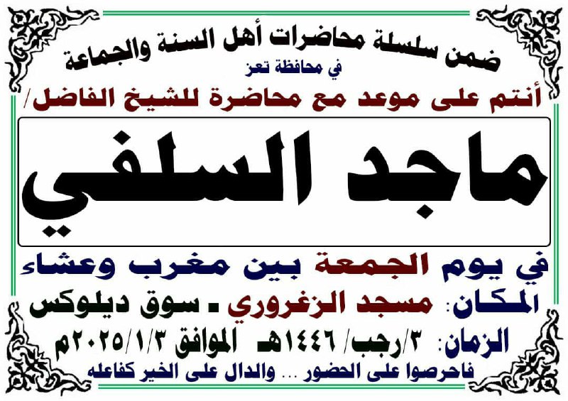 ****?*** إعــ محاضرة ــلان***?****