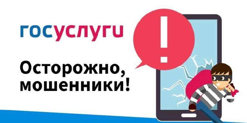 В сети расходится информация о мошеннической …