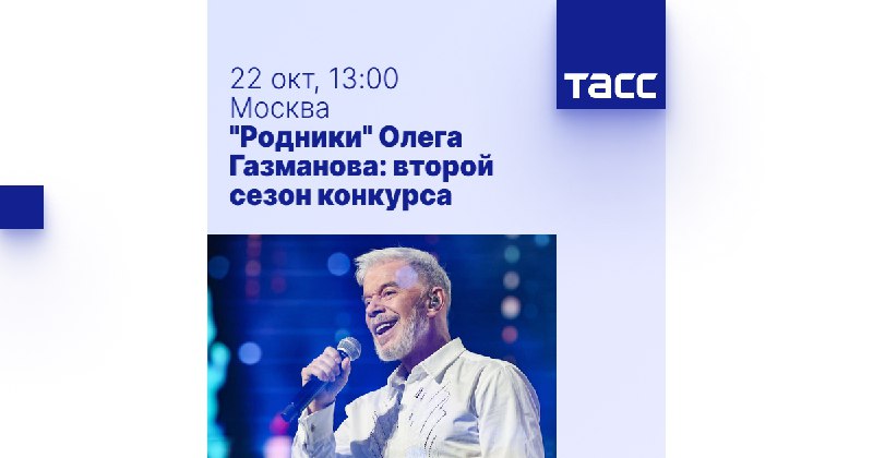 Сегодня в 13:00 в ТАСС состоится …