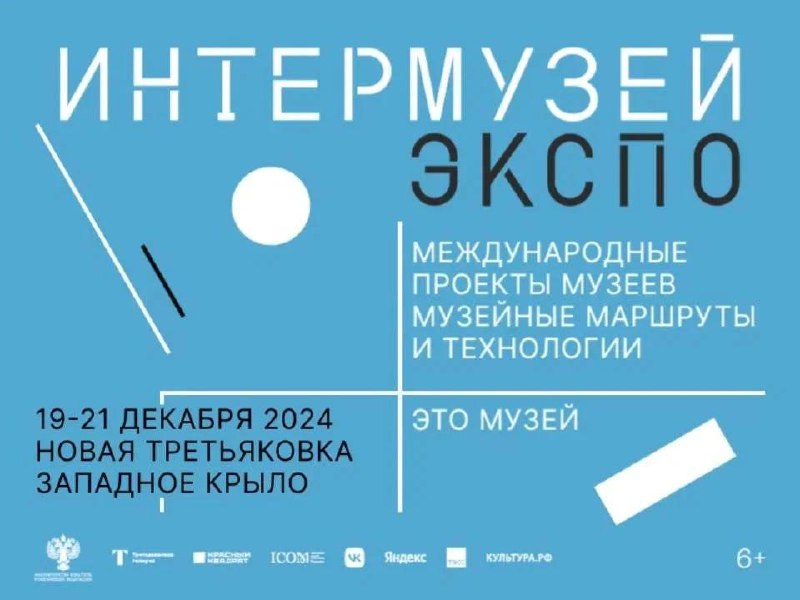 **С 19 по 21 декабря 2024 …