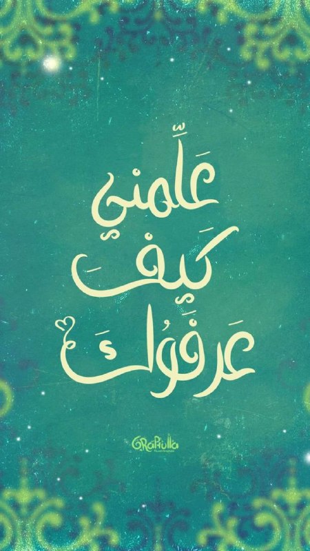 {وَإِذۡ قَالَ إِبۡرَٰهِيمُ لِأَبِيهِ وَقَوۡمِهِۦٓ إِنَّنِي …