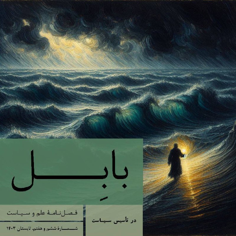 با بی‌وطنی چه باید کرد؟ با …