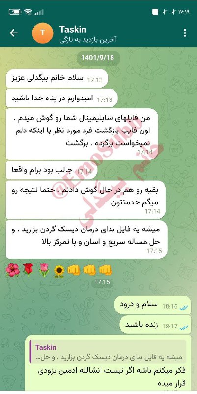 [#نتیجه](?q=%23%D9%86%D8%AA%DB%8C%D8%AC%D9%87) [#سابلیمینال](?q=%23%D8%B3%D8%A7%D8%A8%D9%84%DB%8C%D9%85%DB%8C%D9%86%D8%A7%D9%84)