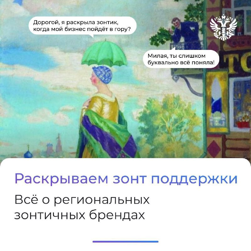 ***☂️*****Вашей компании нужен зонтик? Тем более …