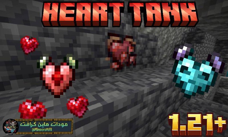 *****⬅️*****⦁**-=⟦ Heart Tank ⟧=-**⦁*****➡️*****
