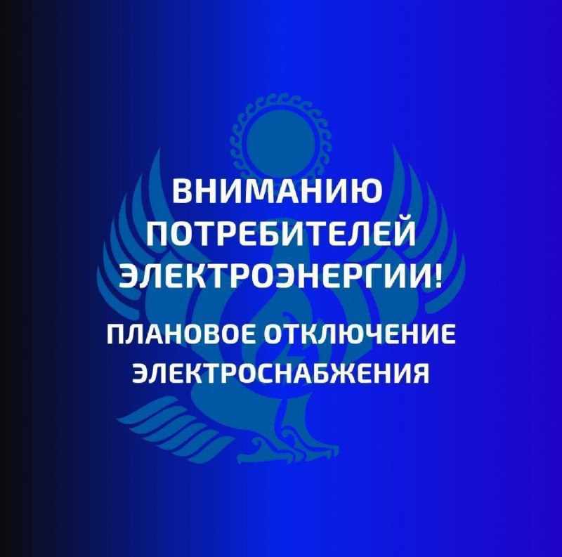 *****📆***** **Дагестанские энергетики повышают надежность электроснабжения …