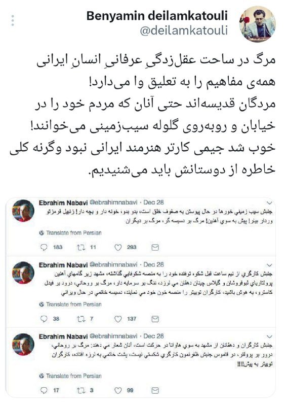 همراهان گرامی لینک توییتر بنده