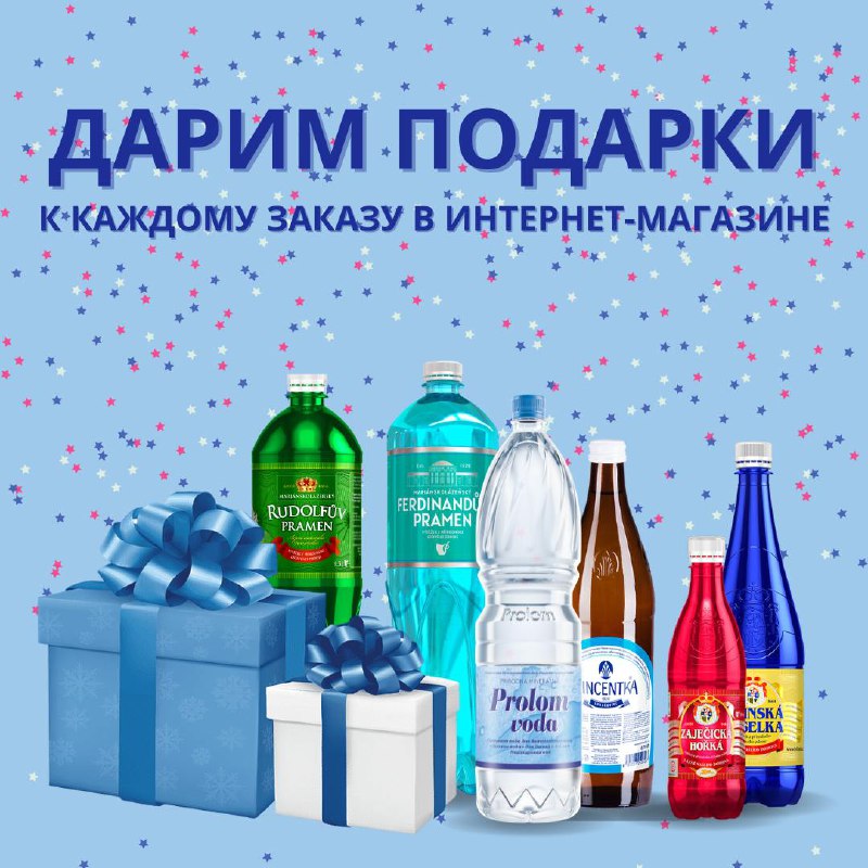 **Дарим подарки к каждому заказу! ***🎉*****