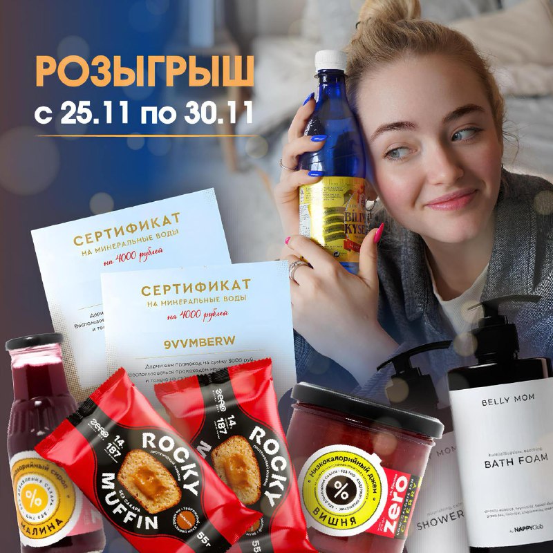 **РОЗЫГРЫШ! ***🖤***