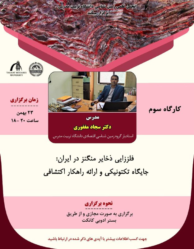 کارگاه سوم