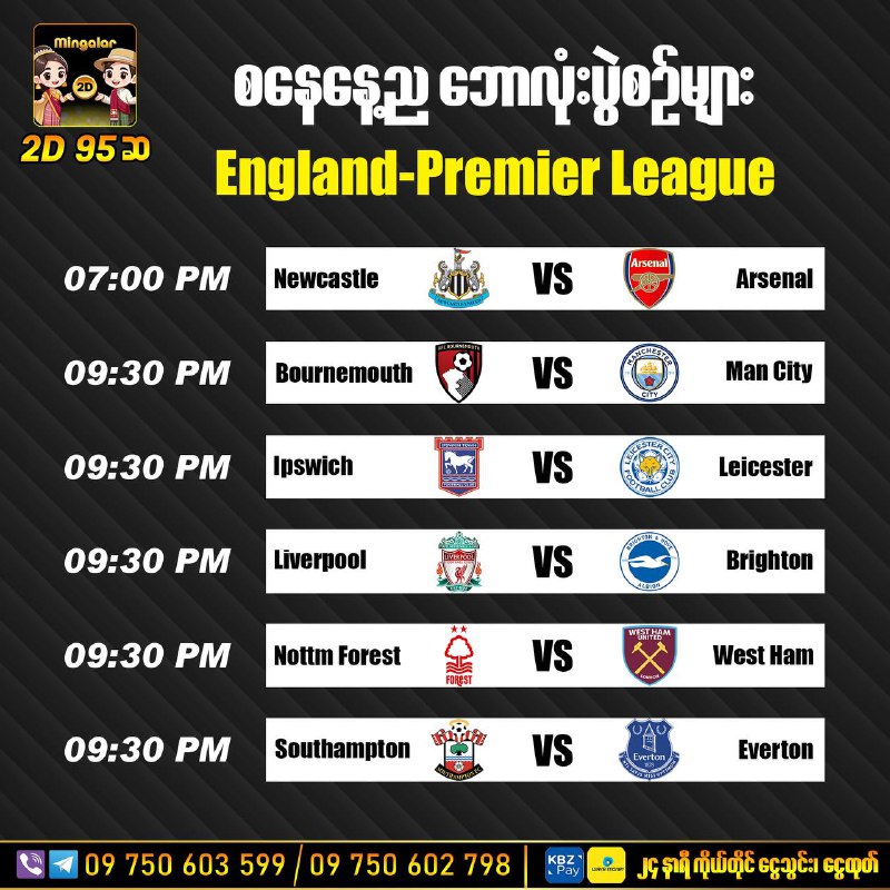 **စနေနေ့ည** (England-Premier League) **ဘောလုံးပွဲစဉ်များ** ***⚽️******⚽️******⚽️***