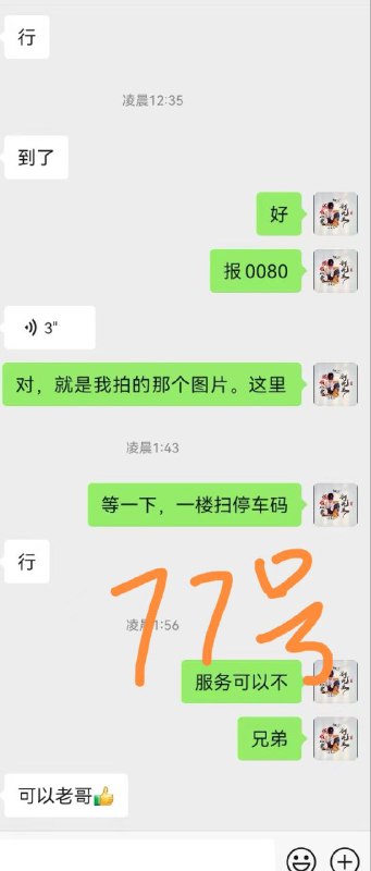 大哥们的体验，安排到位 ，每天上班40+ 欢迎预约 新店 水床 电话***☎***13044280080