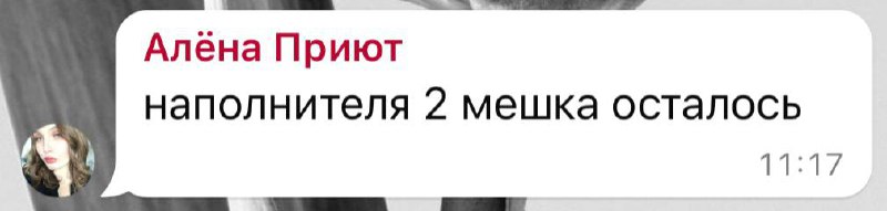 Сегодня или завтра надо успеть купить …