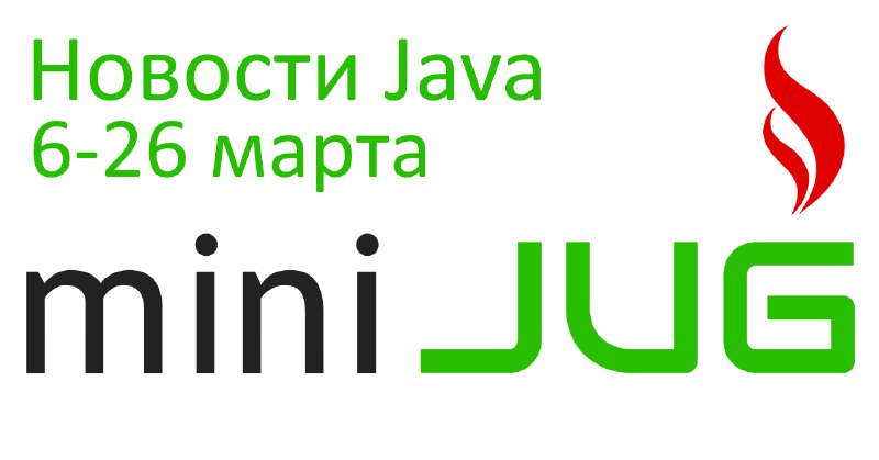 **Новости Java #56**• Виртуальные потоки финализируются …