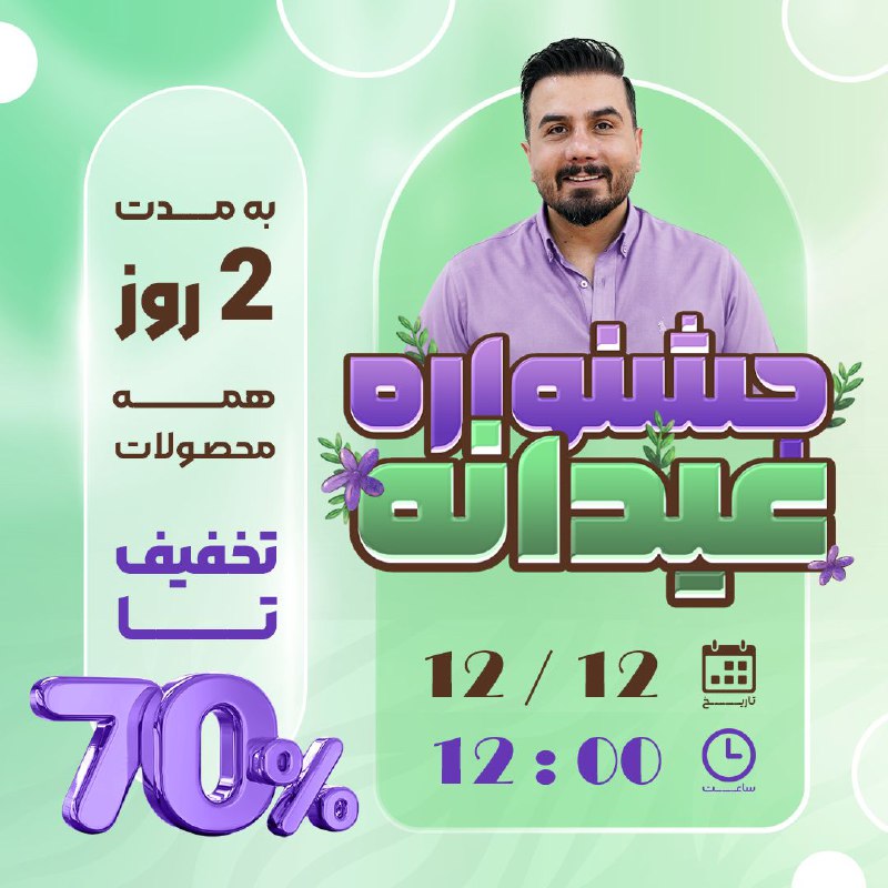 *****⭕️******✨******💥******🔥*** تخفیف خفن تو راهه**