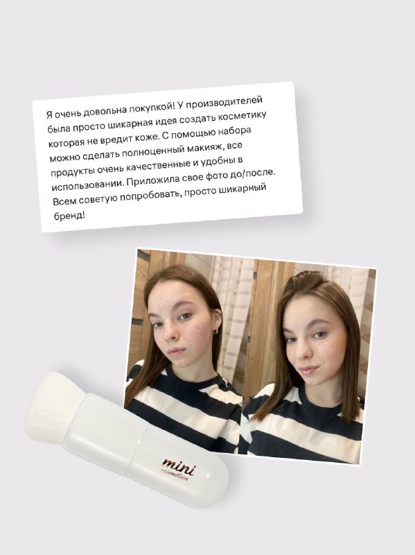 Mini Cosmetics — бренд минеральной косметики