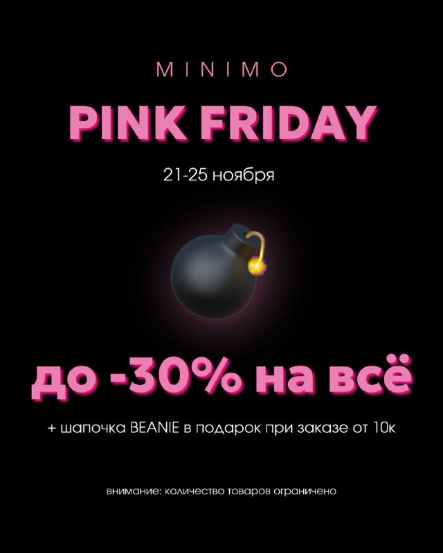 MINIMO PINK FRIDAY