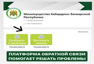 Уважаемые жители Кабардино-Балкарской Республики!