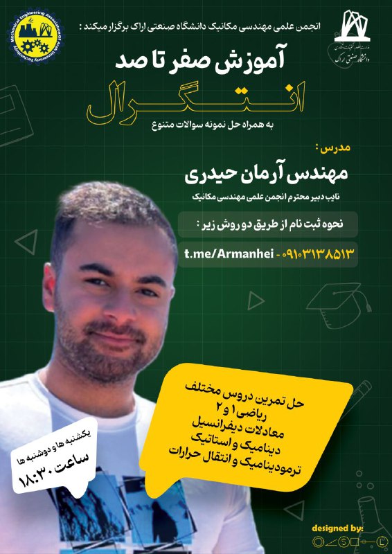 ***?***انجمن علمی مهندسی مکانیک دانشگاه صنعتی …