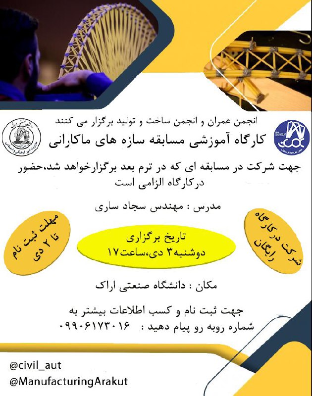 انجمن علمی دانشجویی مهندسی معدن دانشگاه …
