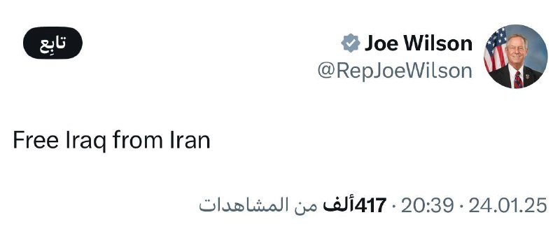جو ويلسن: تحرير العراق من ايران