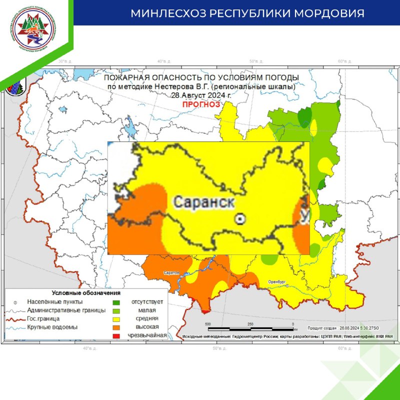 Минлесхоз Республики Мордовия