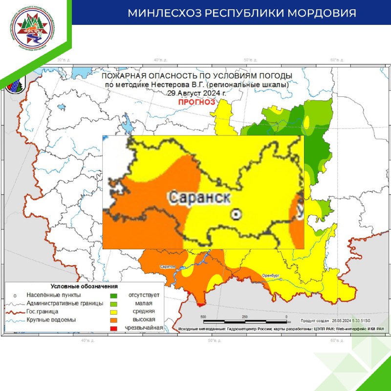 Минлесхоз Республики Мордовия