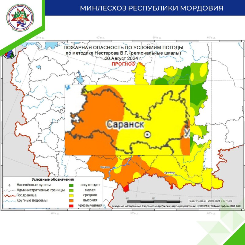 Минлесхоз Республики Мордовия