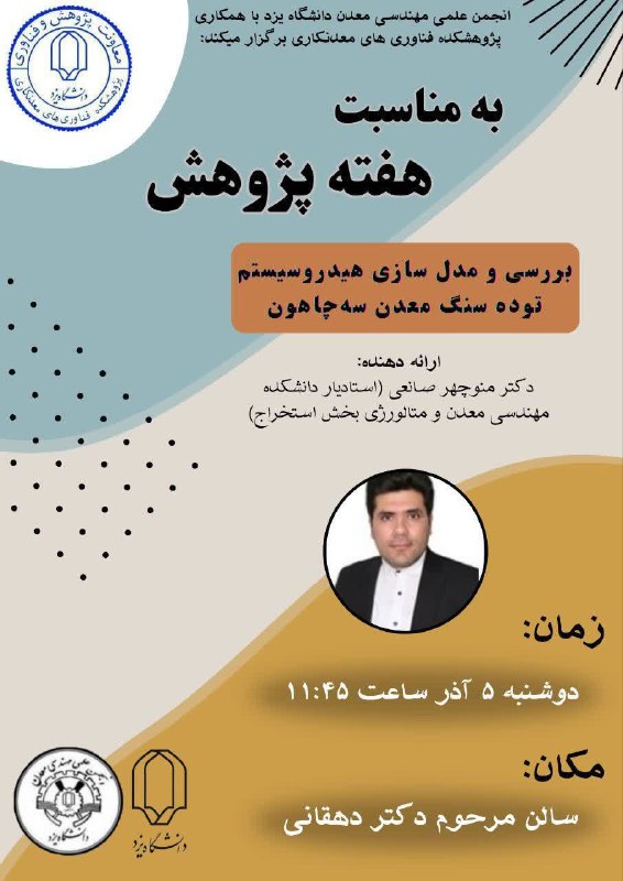 دانشکده مهندسی معدن و متالورژی دانشگاه …
