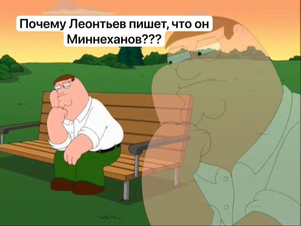 MINNEKHANOV