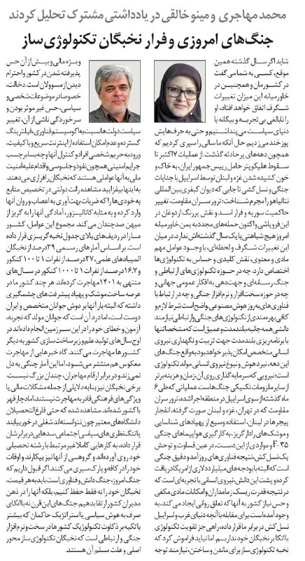 یادداشت مشترک امروز در اعتماد در …