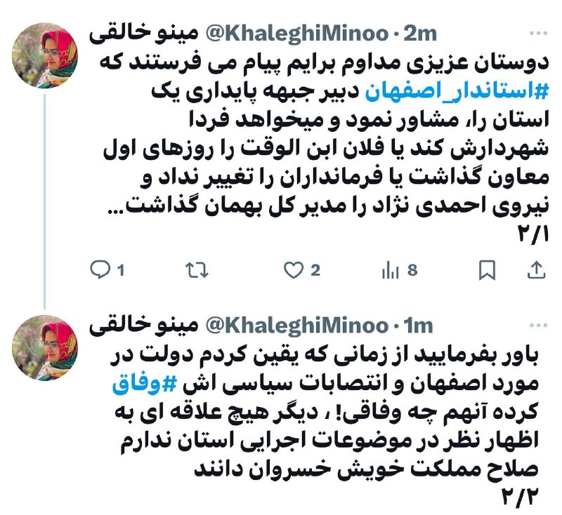 صلاح مملکت خویش خسروان دانند…