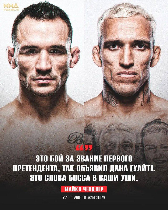 Минпанч / Канал об MMA, UFC …