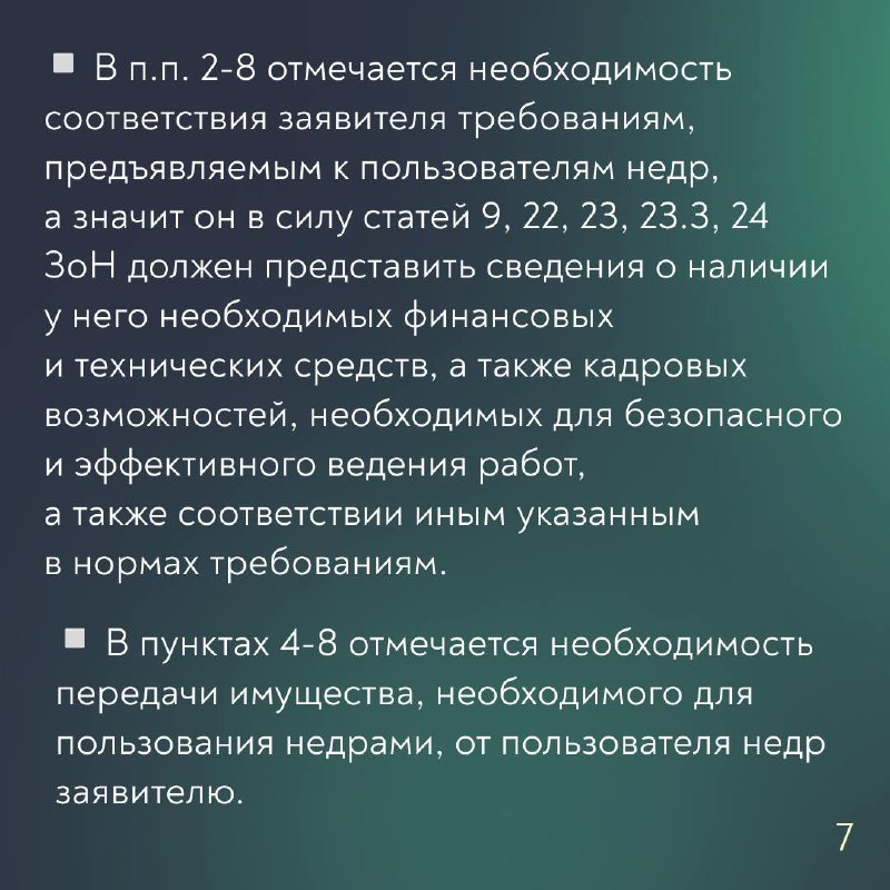 МИНЕРАЛЬНЫЕ РЕСУРСЫ РОССИИ. ЭКОНОМИКА И УПРАВЛЕНИЕ