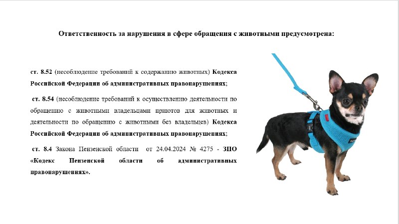 Минсельхоз Пензенской области