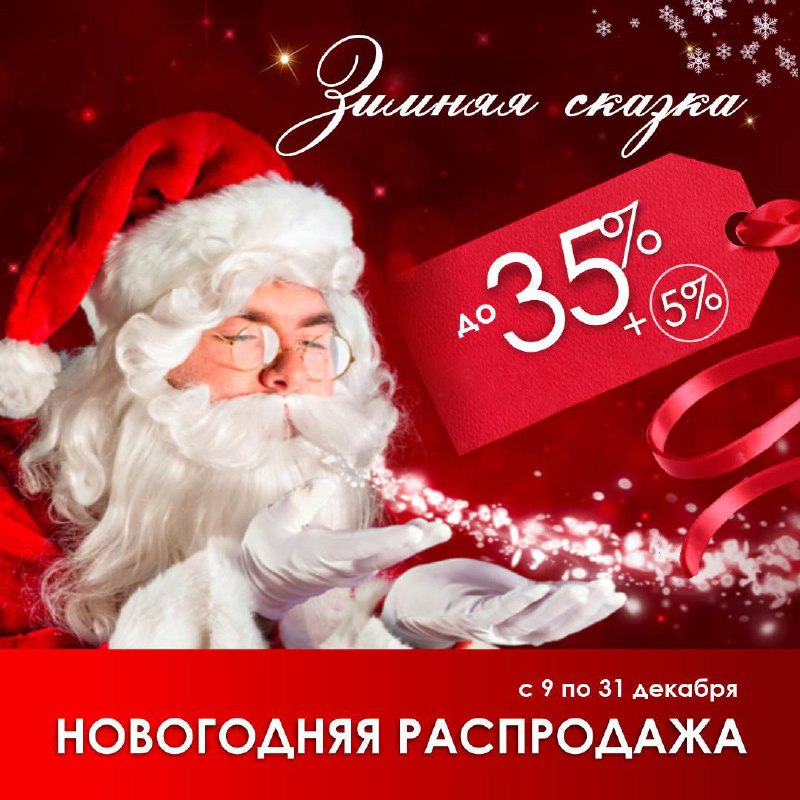 ***🎅******🎄******🎁*****На** [**discont.by**](http://discont.by/) **стартовала новогодняя распродажа!** ***🎅******🎄******🎁***