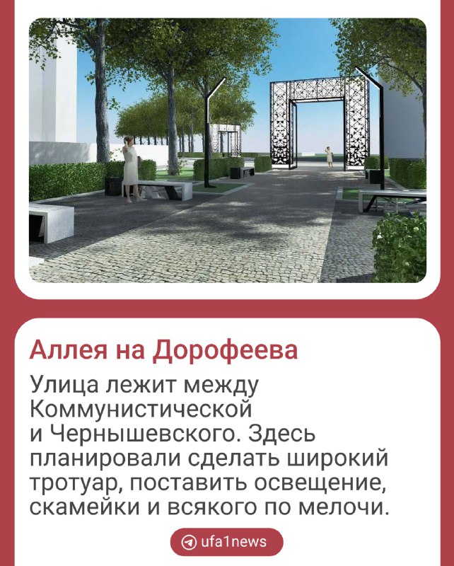 Уфаситими