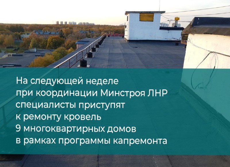 ***🌆*** ***🛠️*** **120 многоквартирных домов будут …