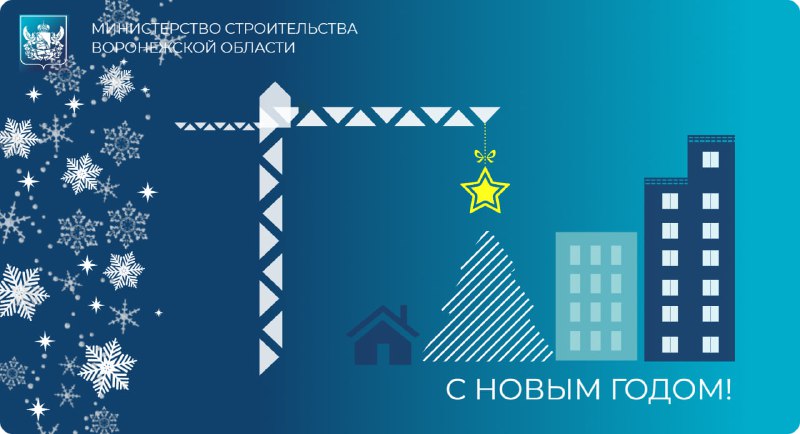 **Дорогие друзья, коллеги, работники строительной отрасли!