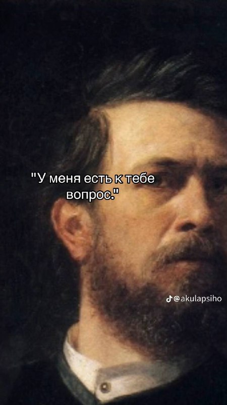 Отвечайте, мне интересно***👀***