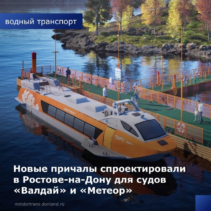 ***🚤*** Ростовское центральное проектно-конструкторское бюро «Стапель» …