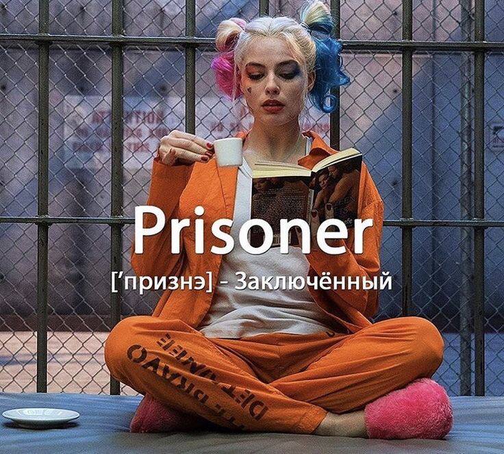 ***⛓️*** **Prisoner**|ˈprɪznə|