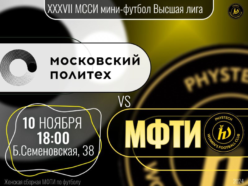 ***📣******⚽️***Первый матч и сразу же выездной!