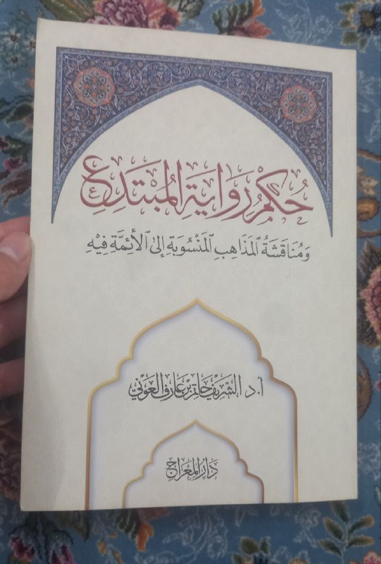 مطالعه بلکه مباحثه‌ی این کتاب را …
