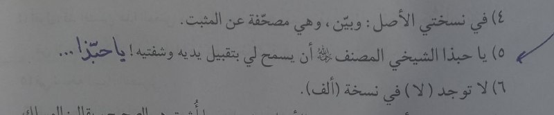 مدتی است با کتاب مثالب النواصب …