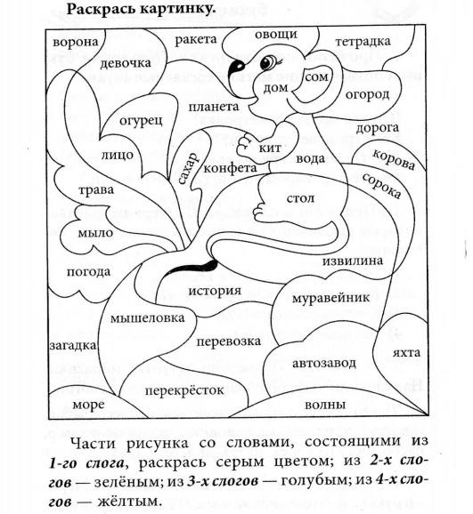 В помощь педагогам